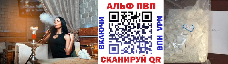 APVP VHQ  блэк спрут ссылка  Кукмор 