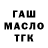 БУТИРАТ BDO Eric Geiple