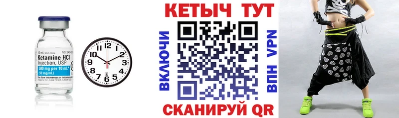 mega ссылка Кукмор Кетамин ketamine